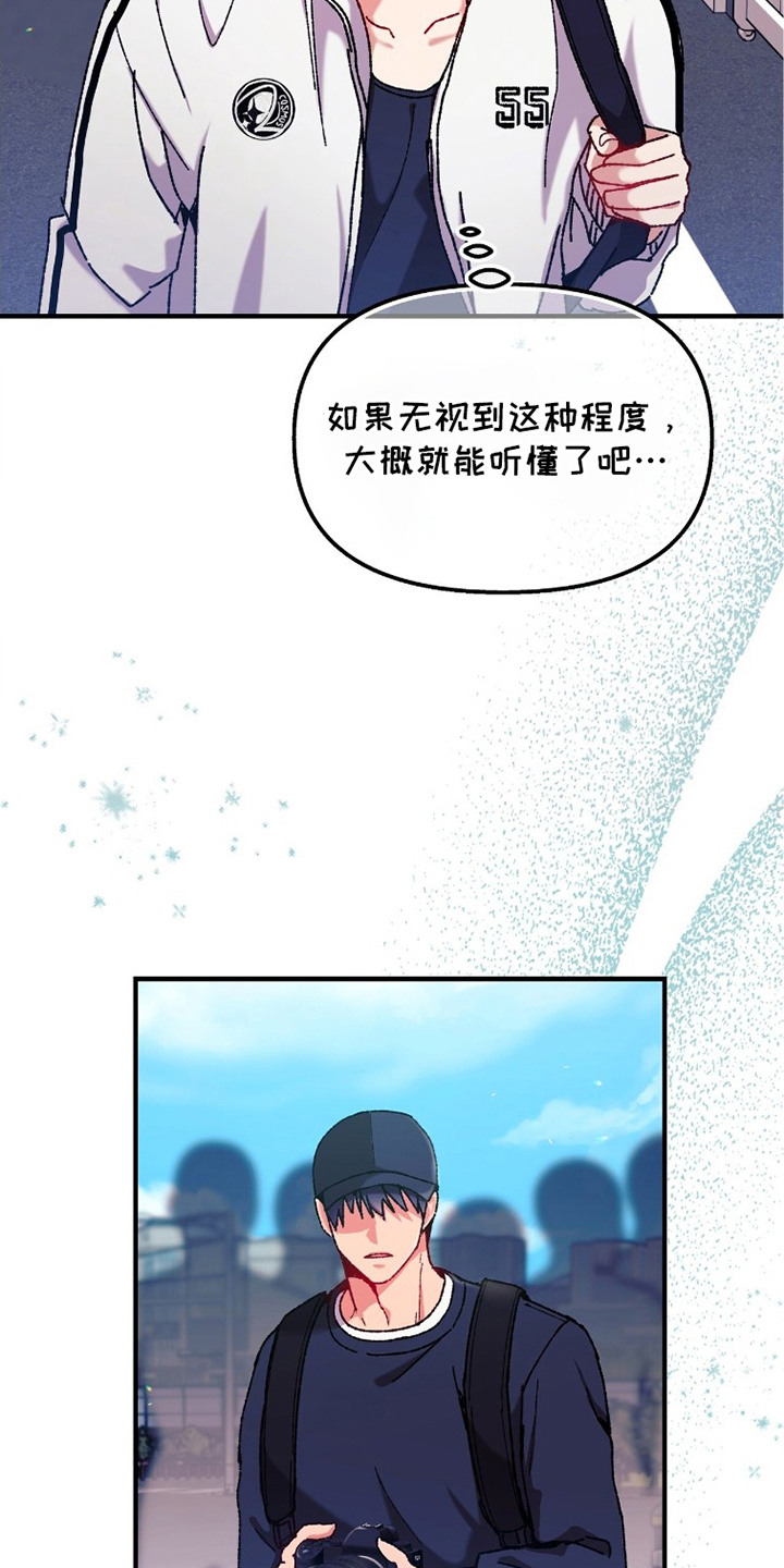 偷心mv女主角是谁漫画,第7章：阴魂不散3图