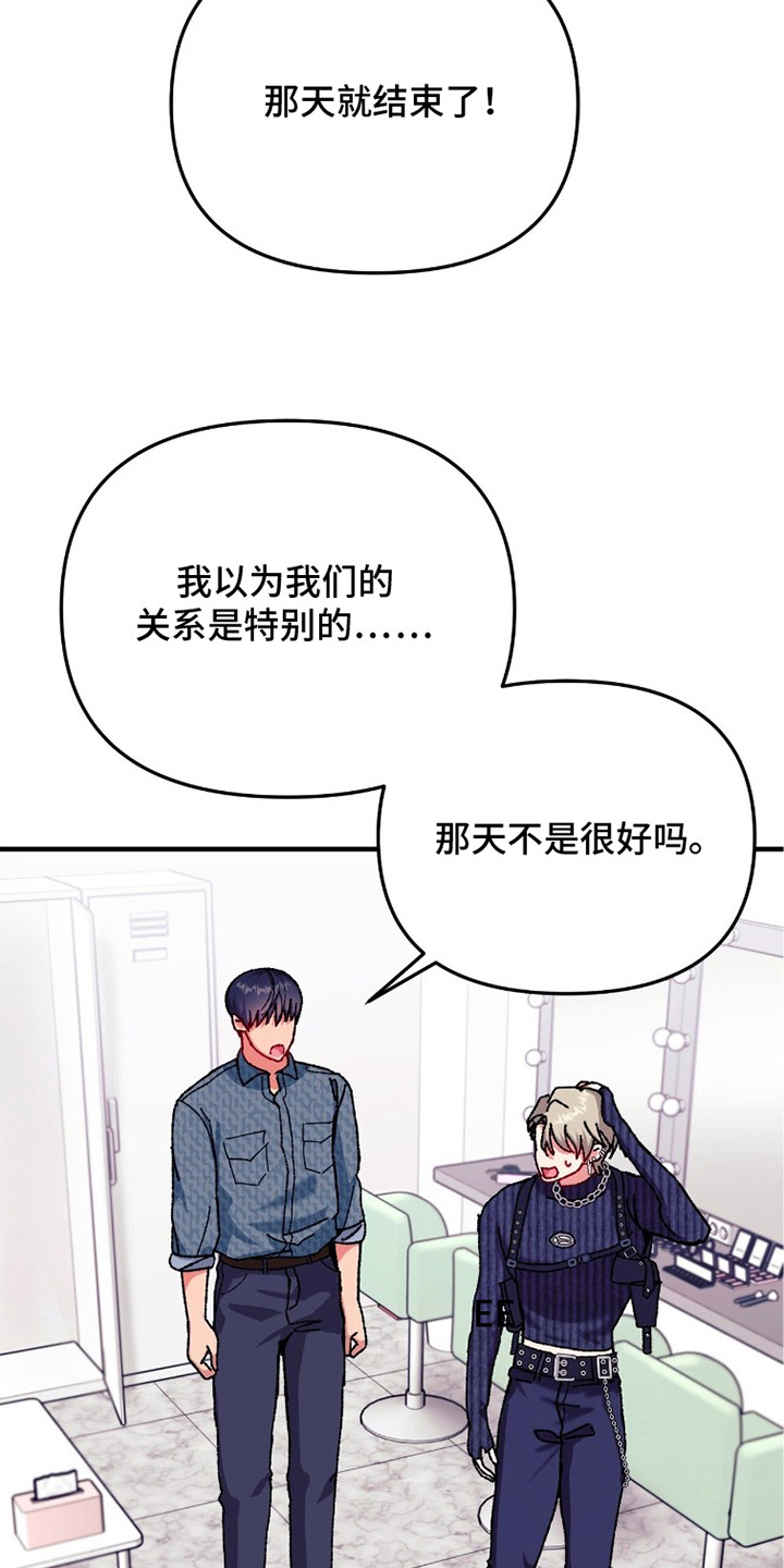 偷心张学友伴奏漫画,第9章：别再见了5图