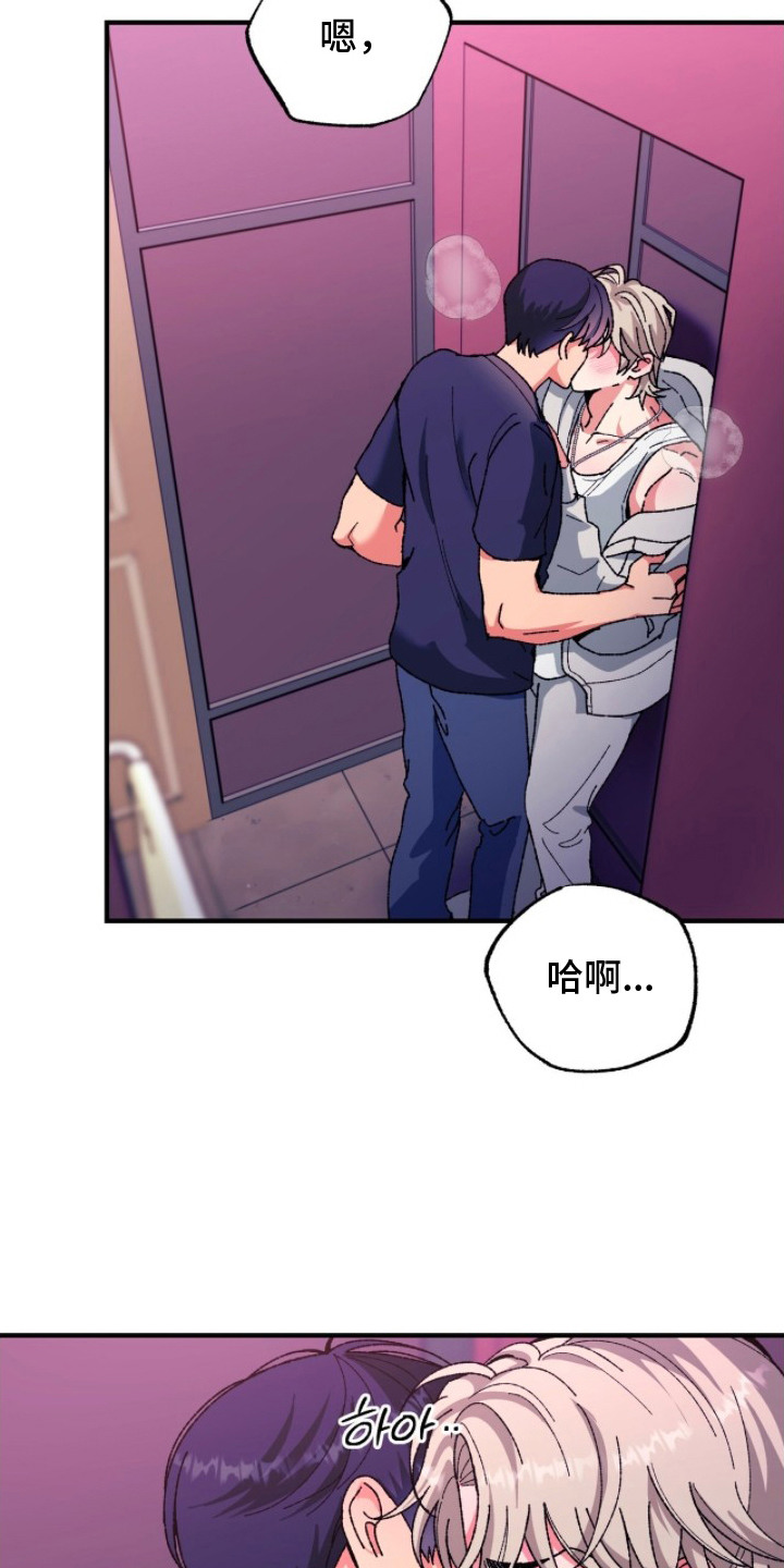 偷心张学友伴奏漫画,第4章：好奇3图