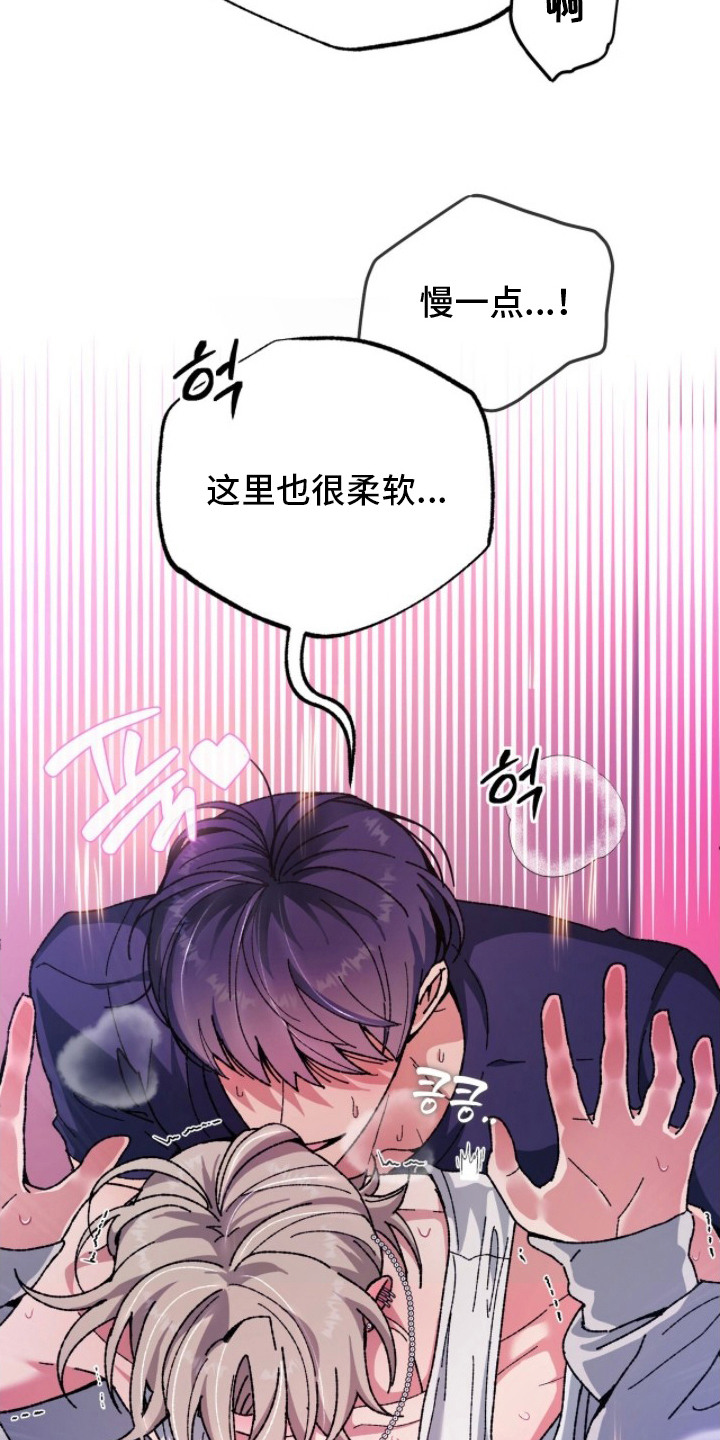 偷心mv女主角是谁漫画,第5章：确认清楚4图