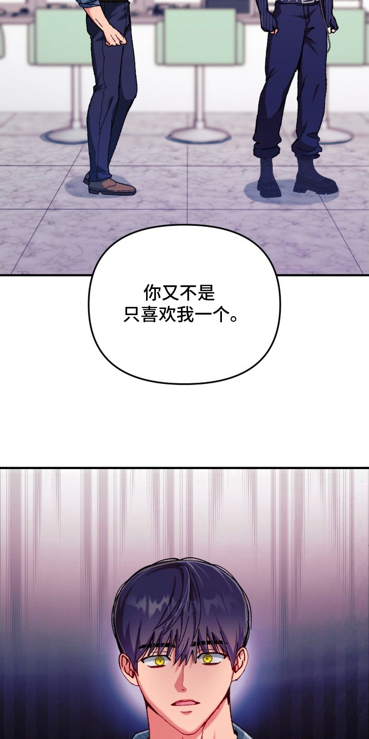 偷心mv女主角是谁漫画,第10章：起因1图