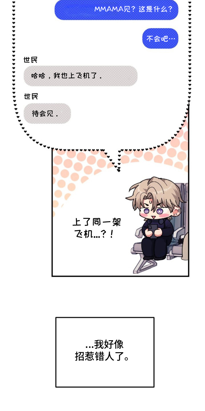 偷心mv女主角是谁漫画,第15章：珍想要藏（完结）3图