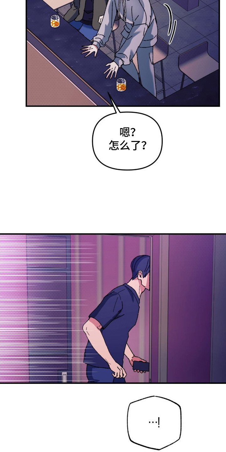 偷心mv女主角是谁漫画,第2章：震惊4图