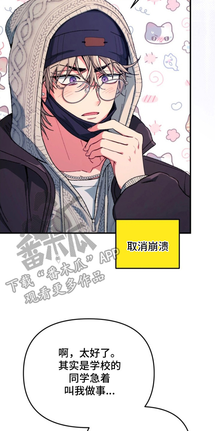 偷心mv女主角是谁漫画,第12章：单独见面3图