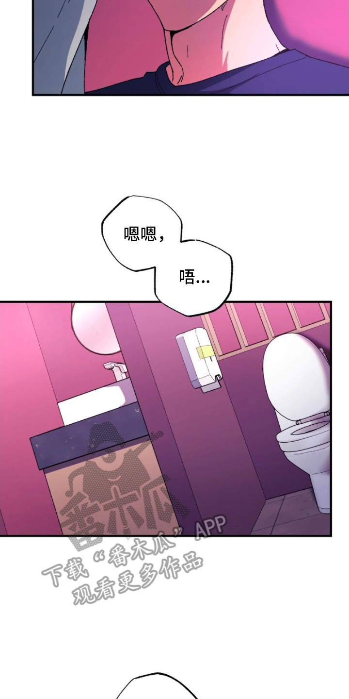 偷心张学友伴奏漫画,第4章：好奇2图