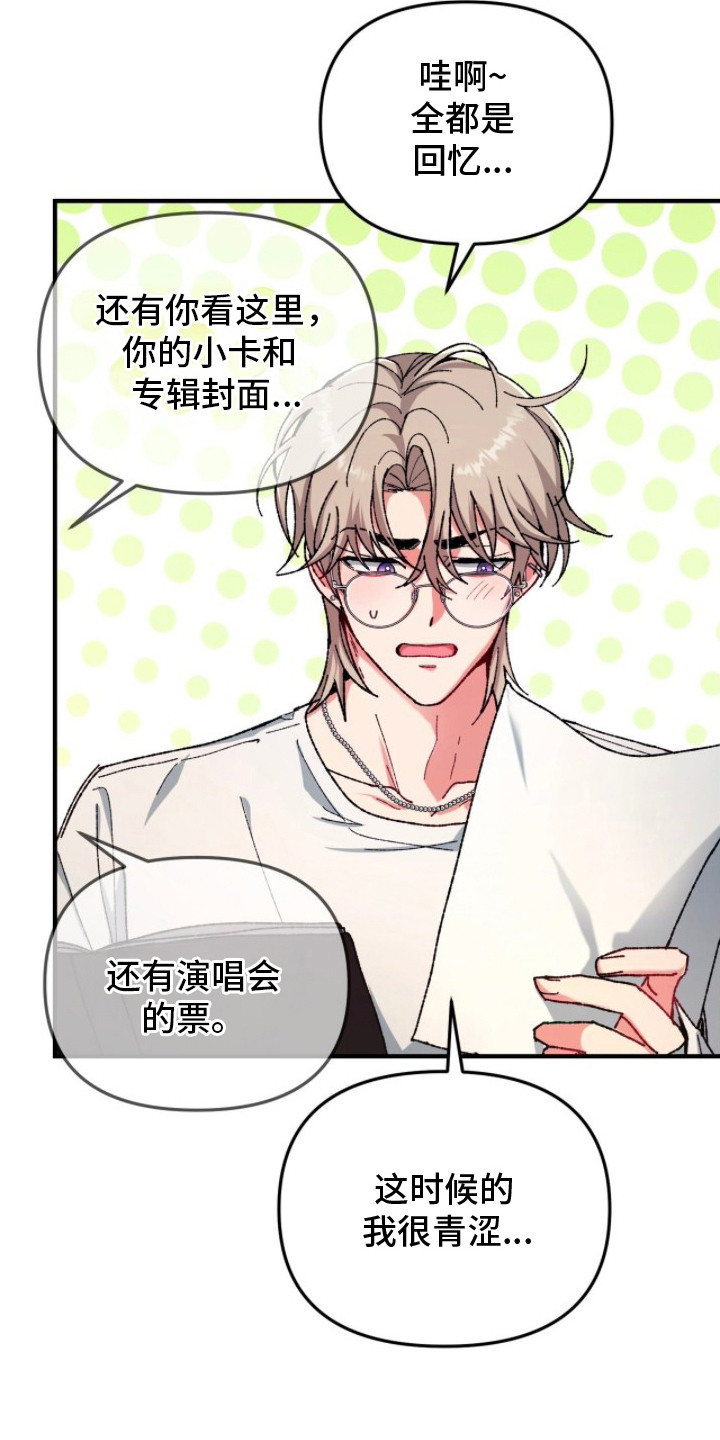 偷心张学友伴奏漫画,第13章：证明4图