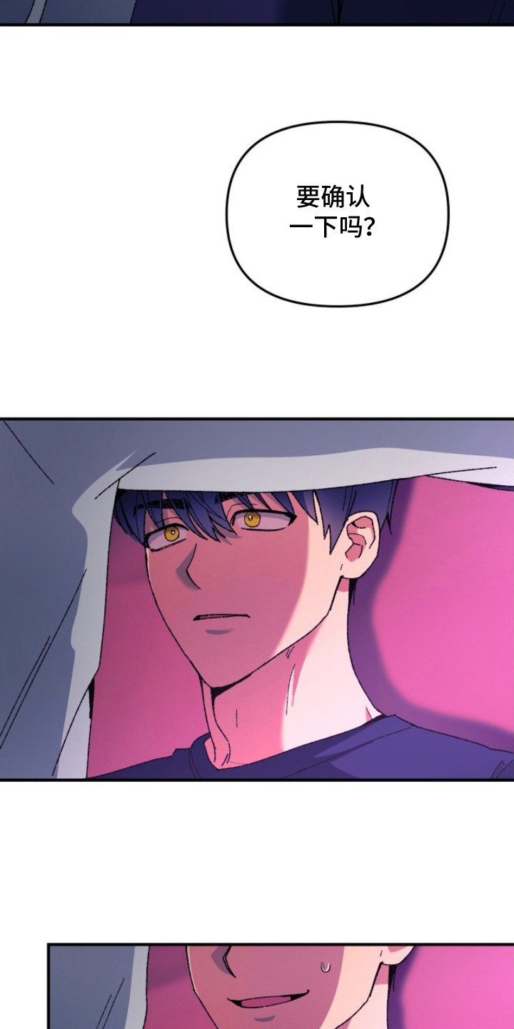 偷心张学友伴奏漫画,第4章：好奇1图