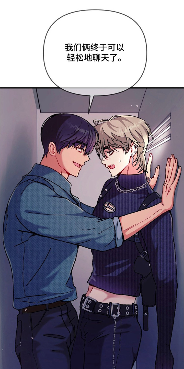 偷心mv女主角是谁漫画,第8章：不是巧合3图