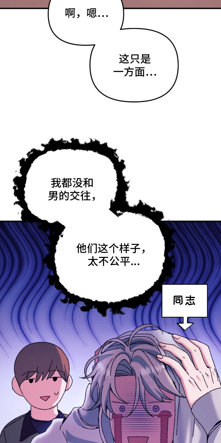 偷心mv女主角是谁漫画,第2章：震惊3图