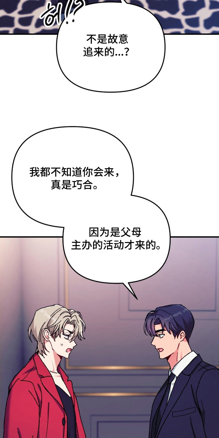 偷心mv女主角是谁漫画,第11章：诚意1图