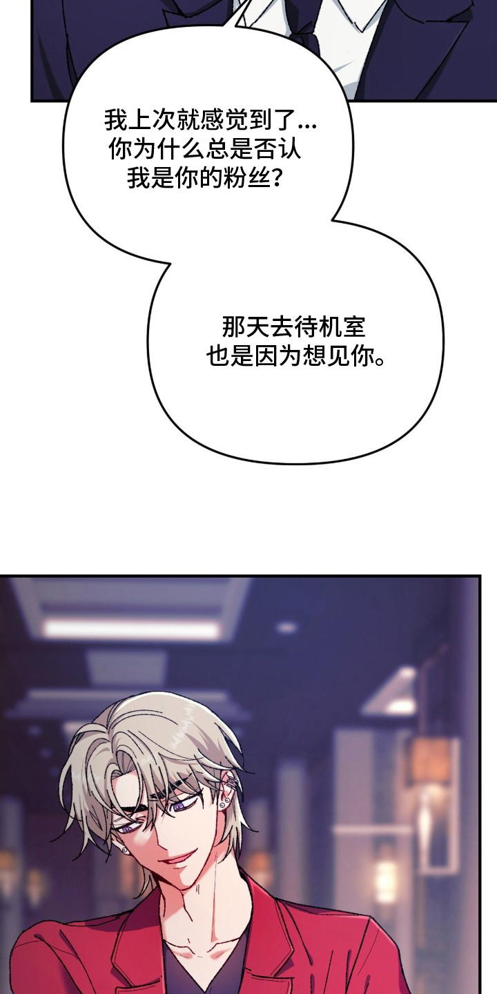 偷心mv女主角是谁漫画,第11章：诚意2图