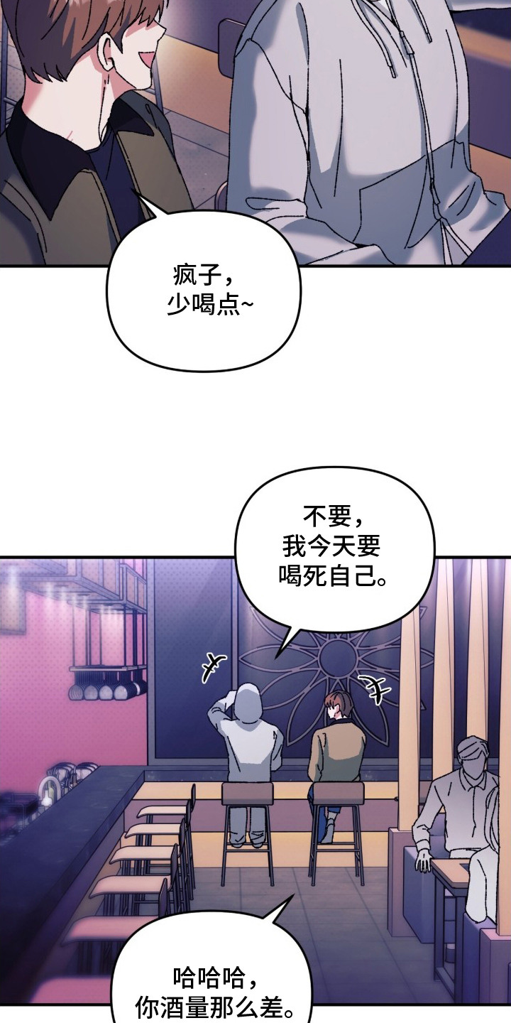偷心mv女主角是谁漫画,第2章：震惊1图
