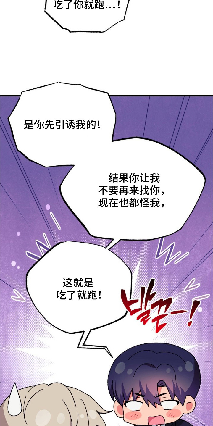 偷心mv女主角是谁漫画,第11章：诚意5图