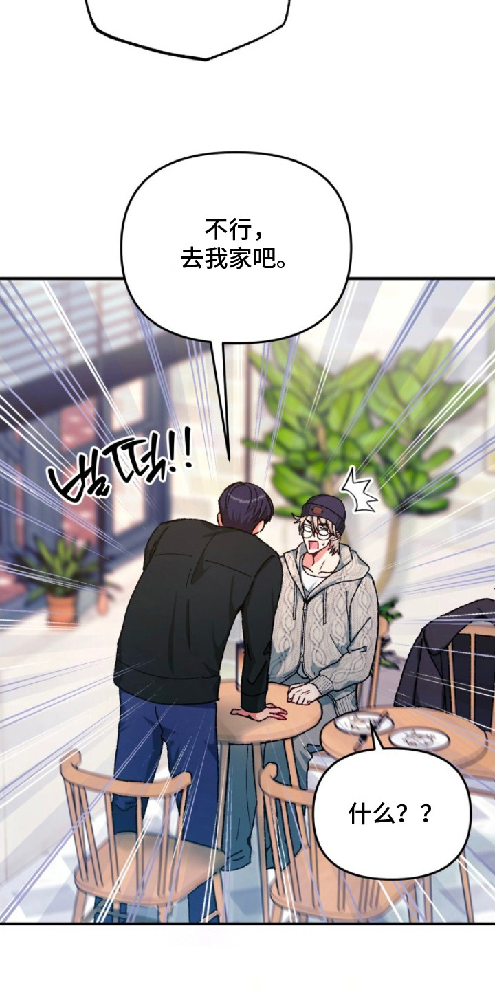 偷心张学友伴奏漫画,第13章：证明1图