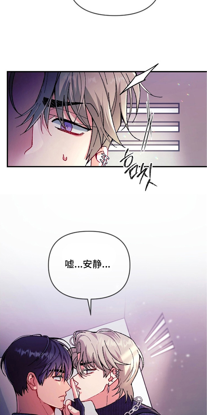 偷心mv女主角是谁漫画,第8章：不是巧合4图