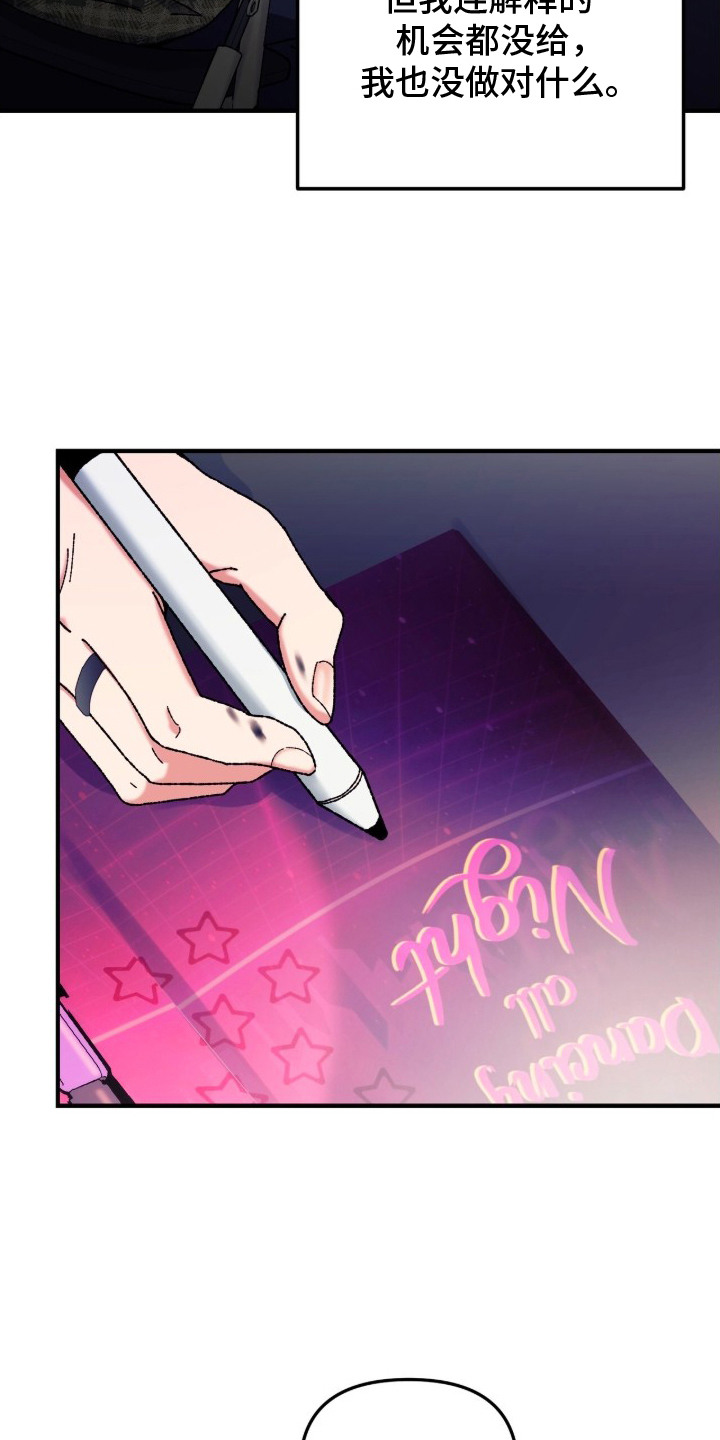 偷心mv女主角是谁漫画,第12章：单独见面5图