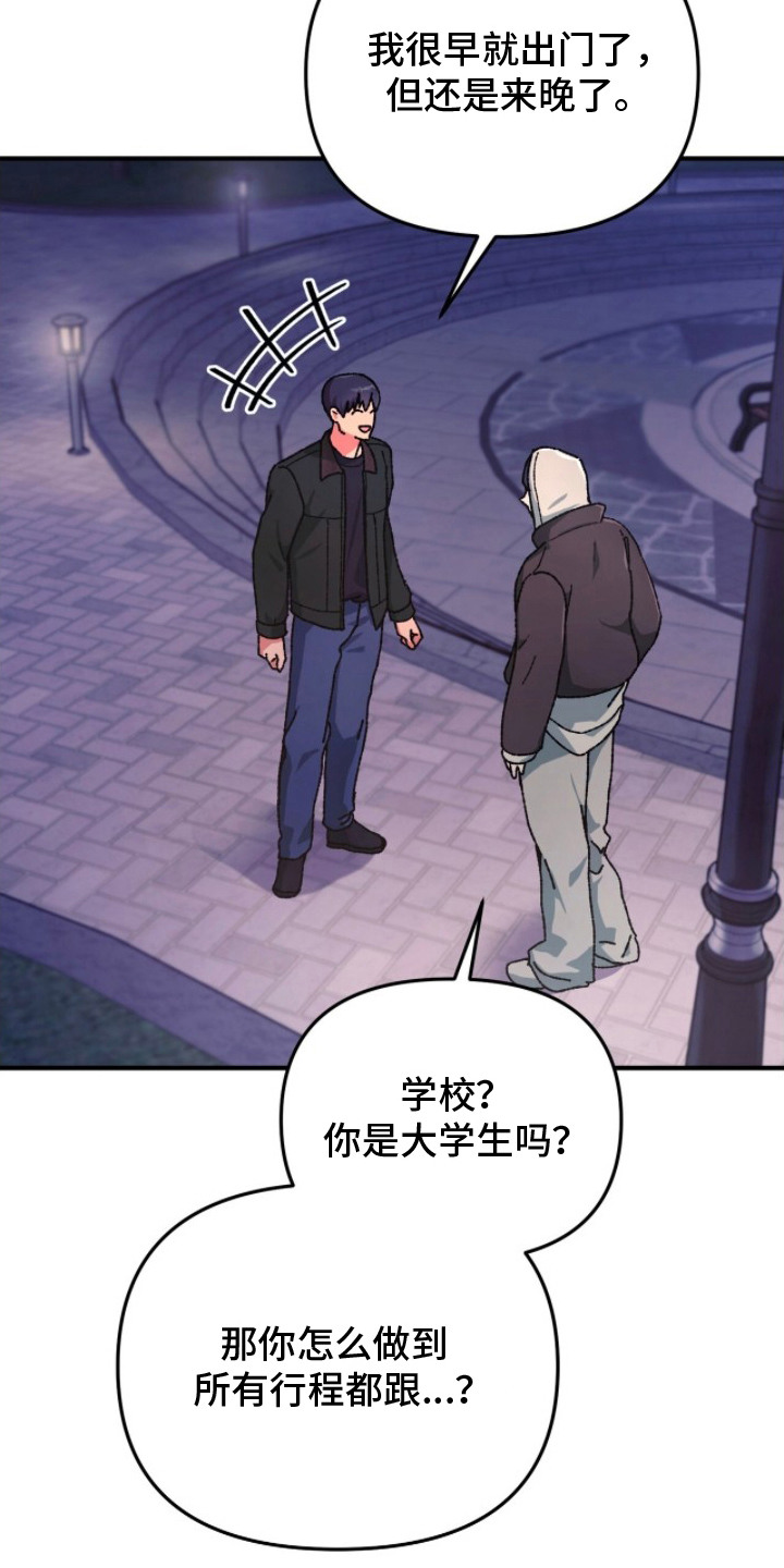 偷心mv女主角是谁漫画,第12章：单独见面4图