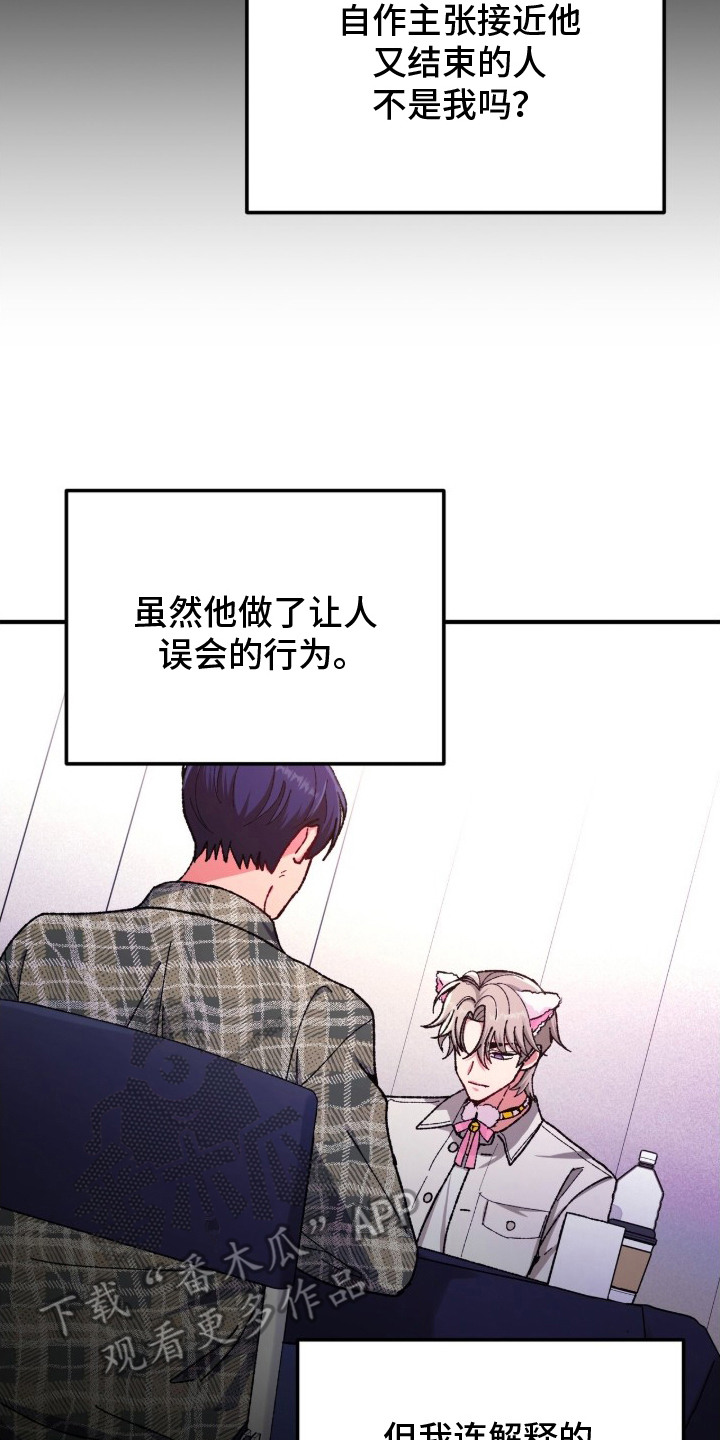 偷心mv女主角是谁漫画,第12章：单独见面4图