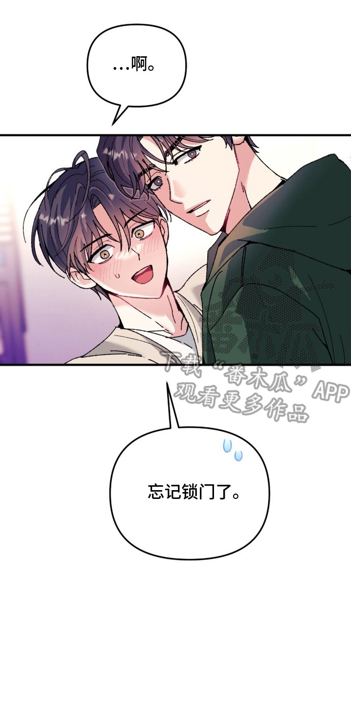 偷心mv女主角是谁漫画,第2章：震惊4图