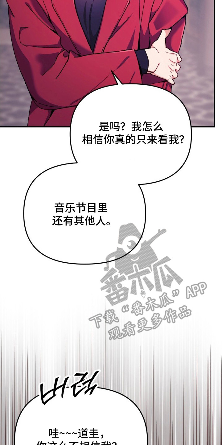 偷心mv女主角是谁漫画,第11章：诚意3图