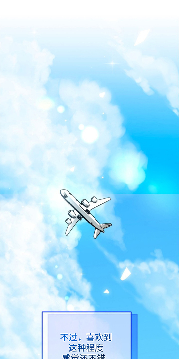 偷心mv女主角是谁漫画,第15章：珍想要藏（完结）4图