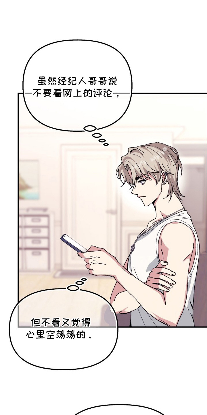 偷心mv女主角是谁漫画,第1章：反响热烈4图