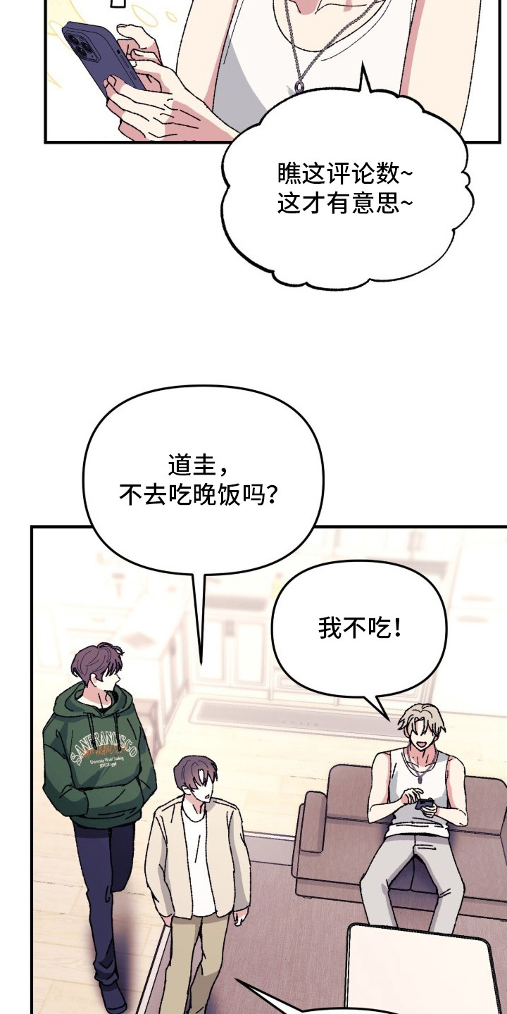 偷心mv女主角是谁漫画,第1章：反响热烈1图