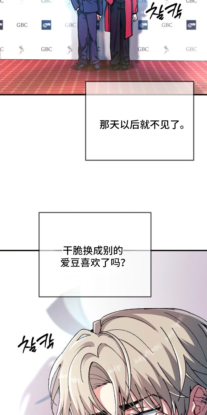 偷心mv女主角是谁漫画,第10章：起因4图