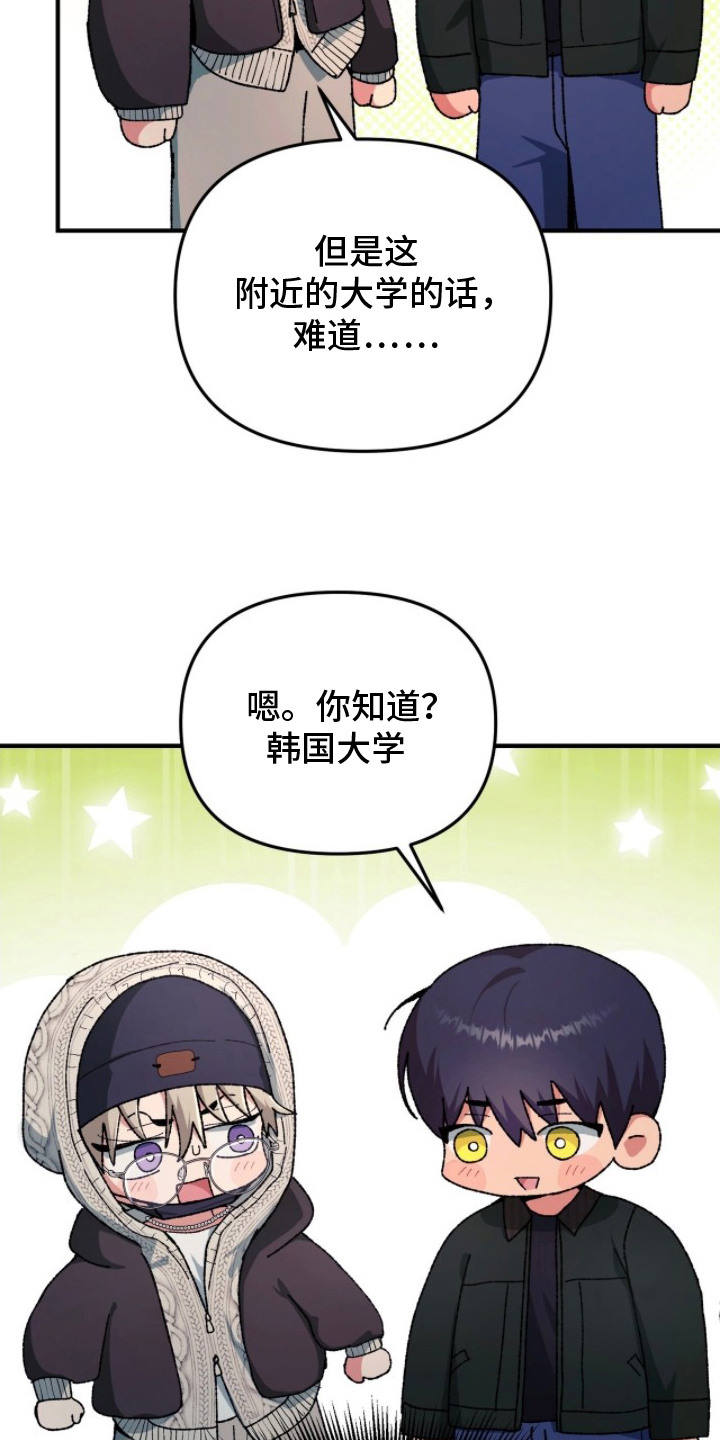 偷心mv女主角是谁漫画,第12章：单独见面2图