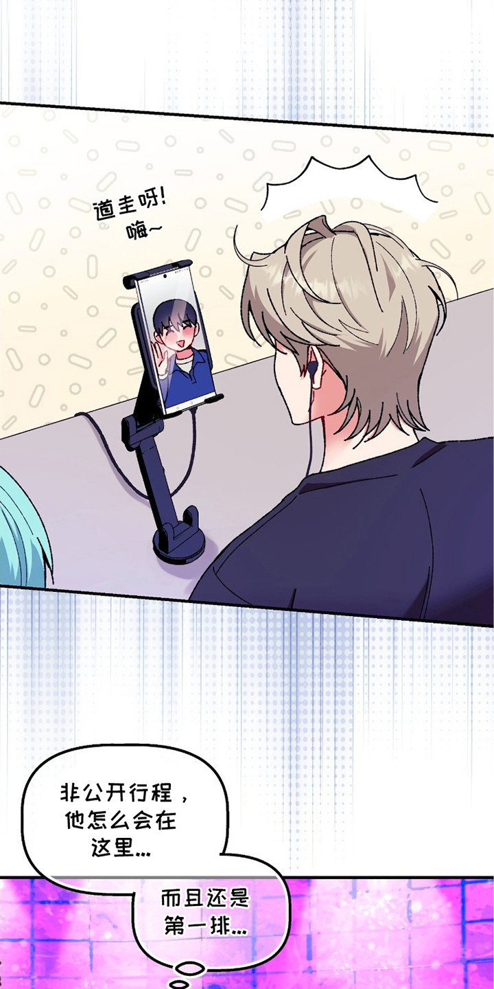 偷心mv女主角是谁漫画,第7章：阴魂不散2图