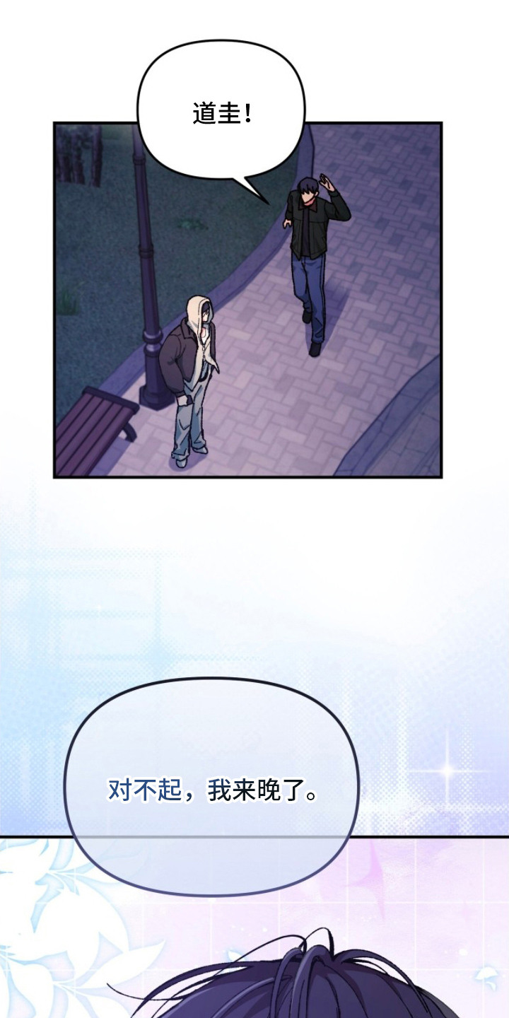 偷心mv女主角是谁漫画,第12章：单独见面1图