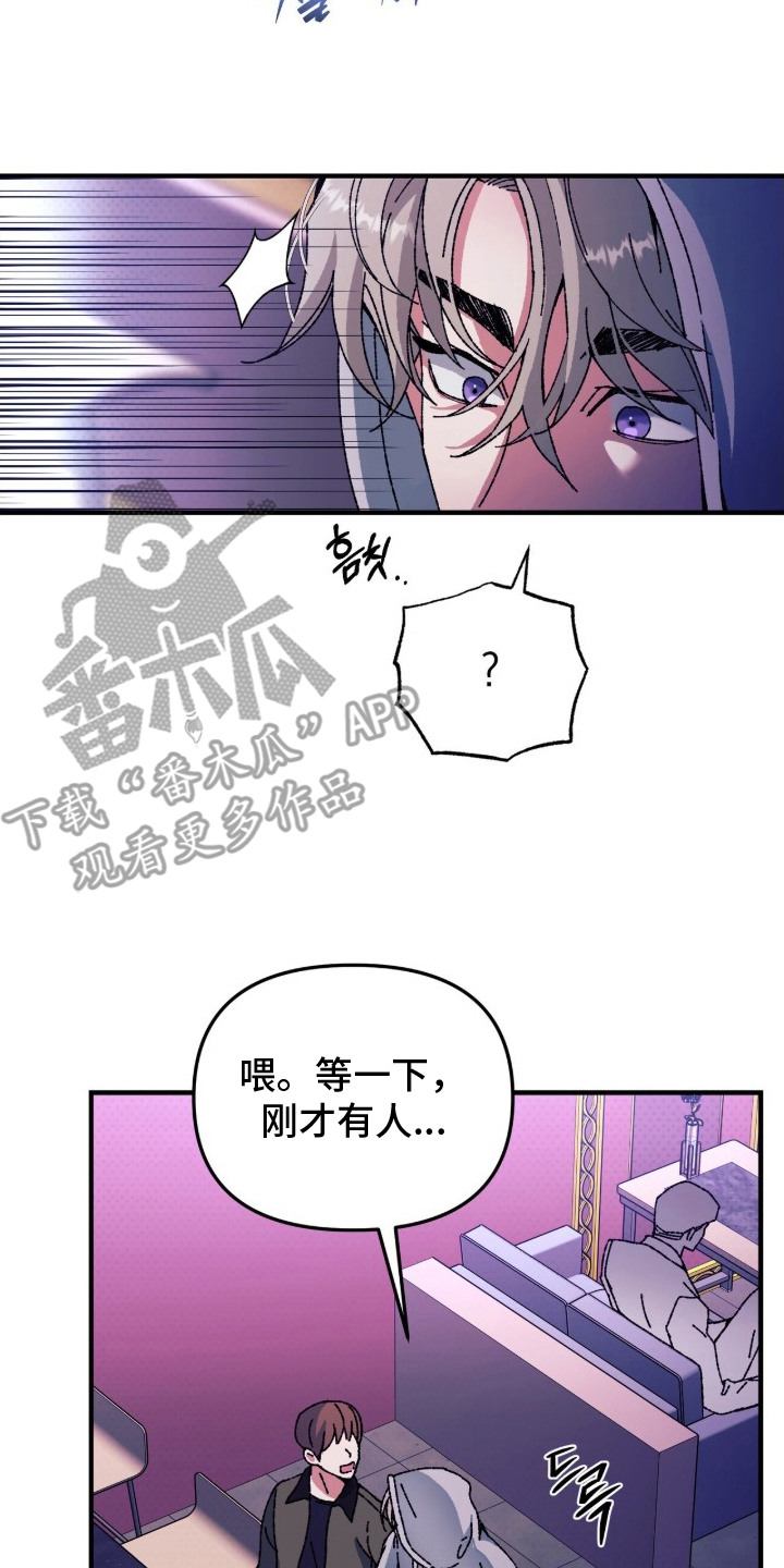 偷心mv女主角是谁漫画,第2章：震惊3图
