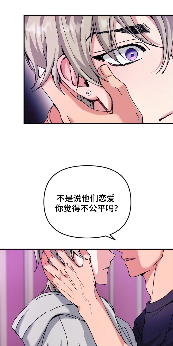 偷心张学友伴奏漫画,第3章：站哥3图