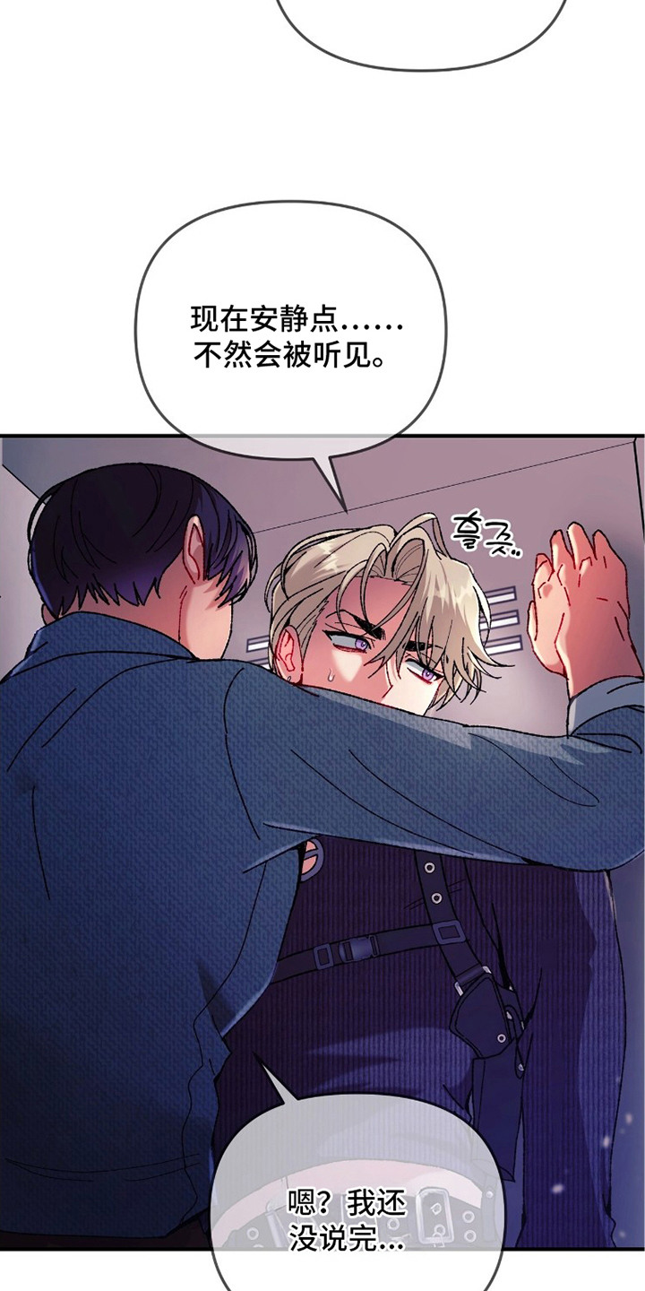 偷心mv女主角是谁漫画,第8章：不是巧合3图