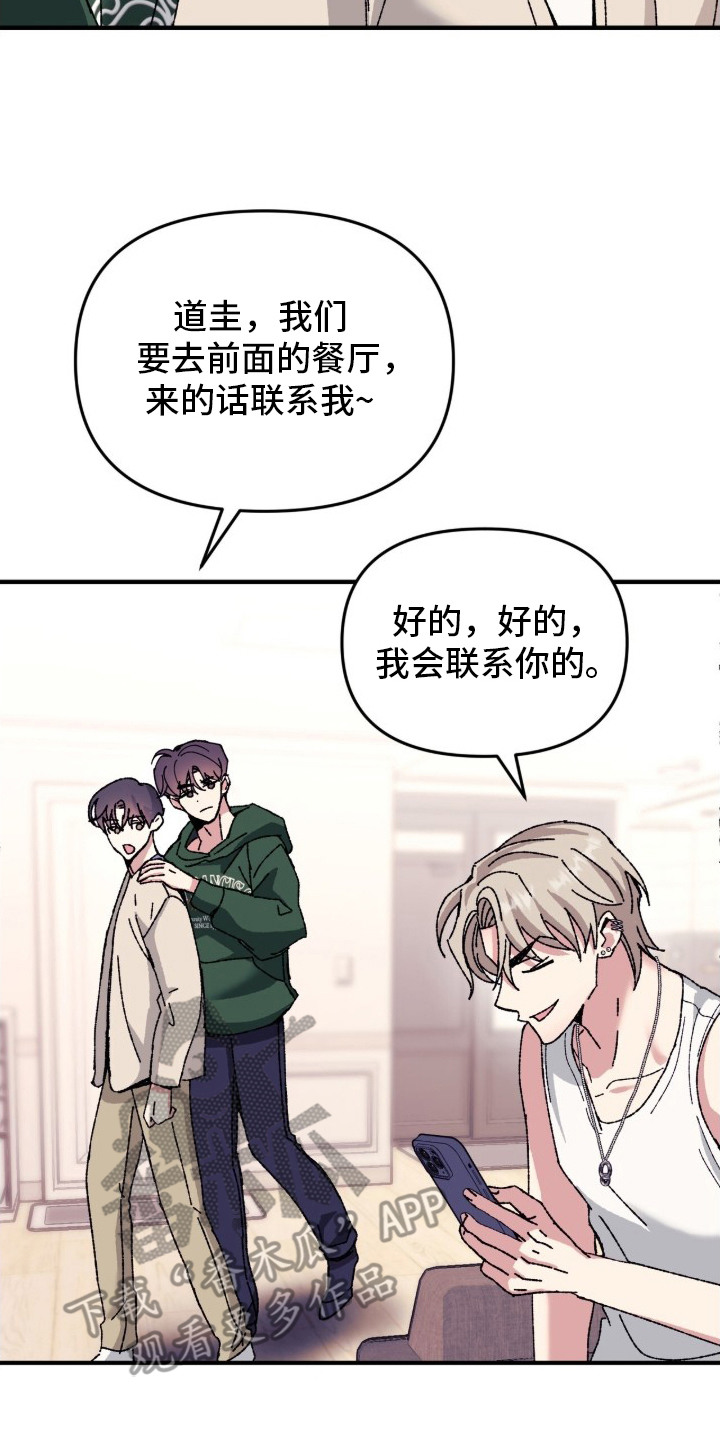 偷心mv女主角是谁漫画,第1章：反响热烈3图