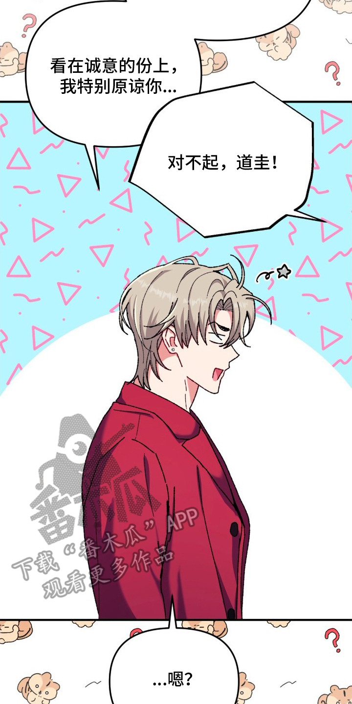 偷心mv女主角是谁漫画,第11章：诚意4图