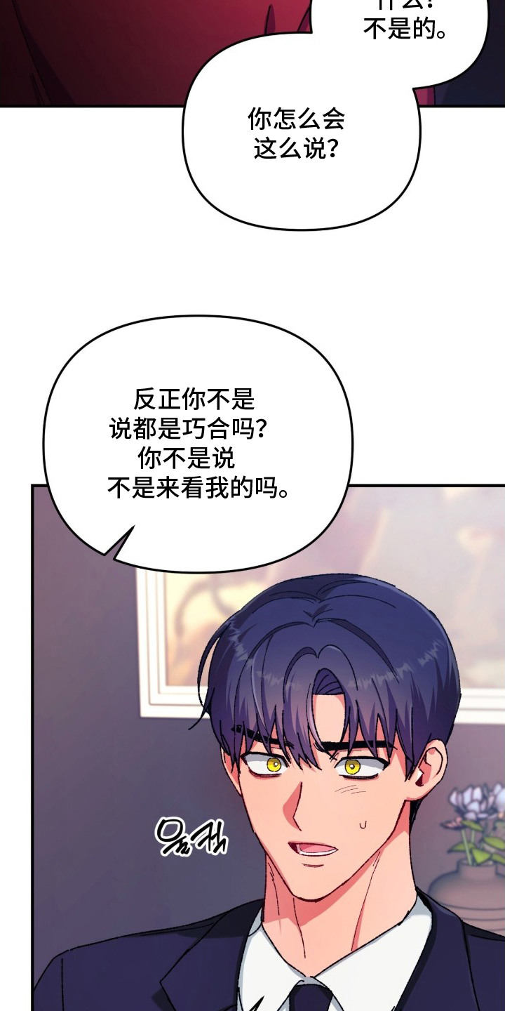 偷心mv女主角是谁漫画,第11章：诚意1图