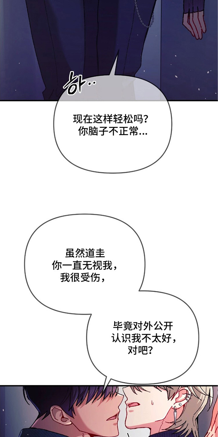 偷心mv女主角是谁漫画,第8章：不是巧合4图