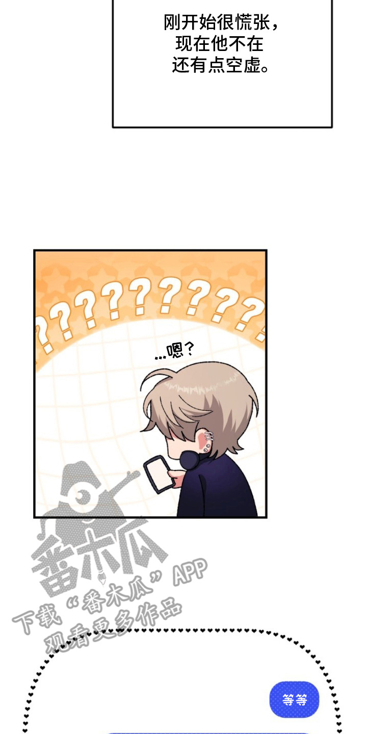 偷心mv女主角是谁漫画,第15章：珍想要藏（完结）2图