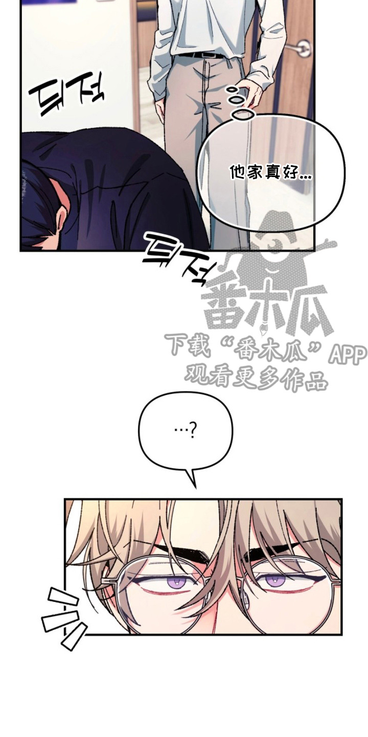 偷心张学友伴奏漫画,第13章：证明5图