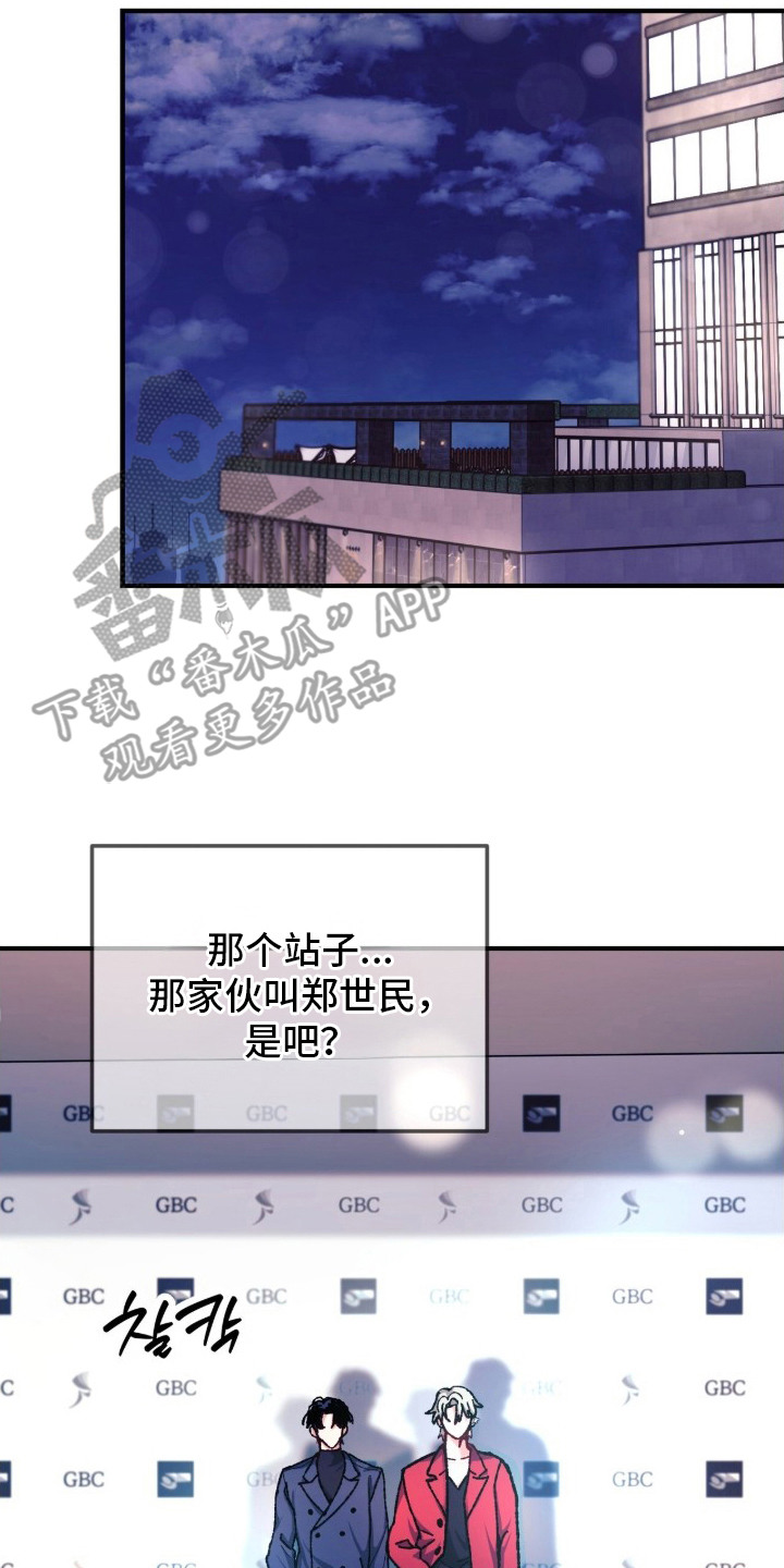 偷心mv女主角是谁漫画,第10章：起因3图