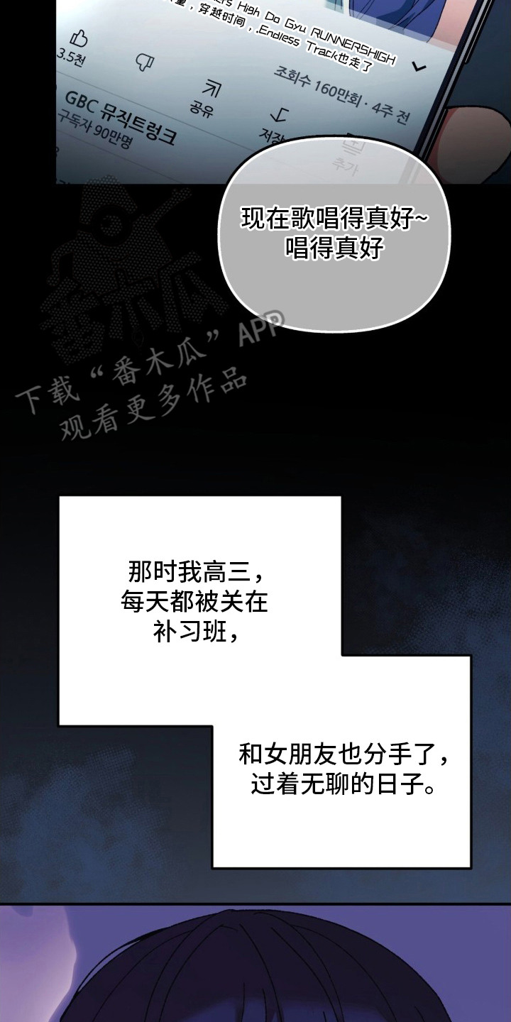 偷心mv女主角是谁漫画,第10章：起因4图