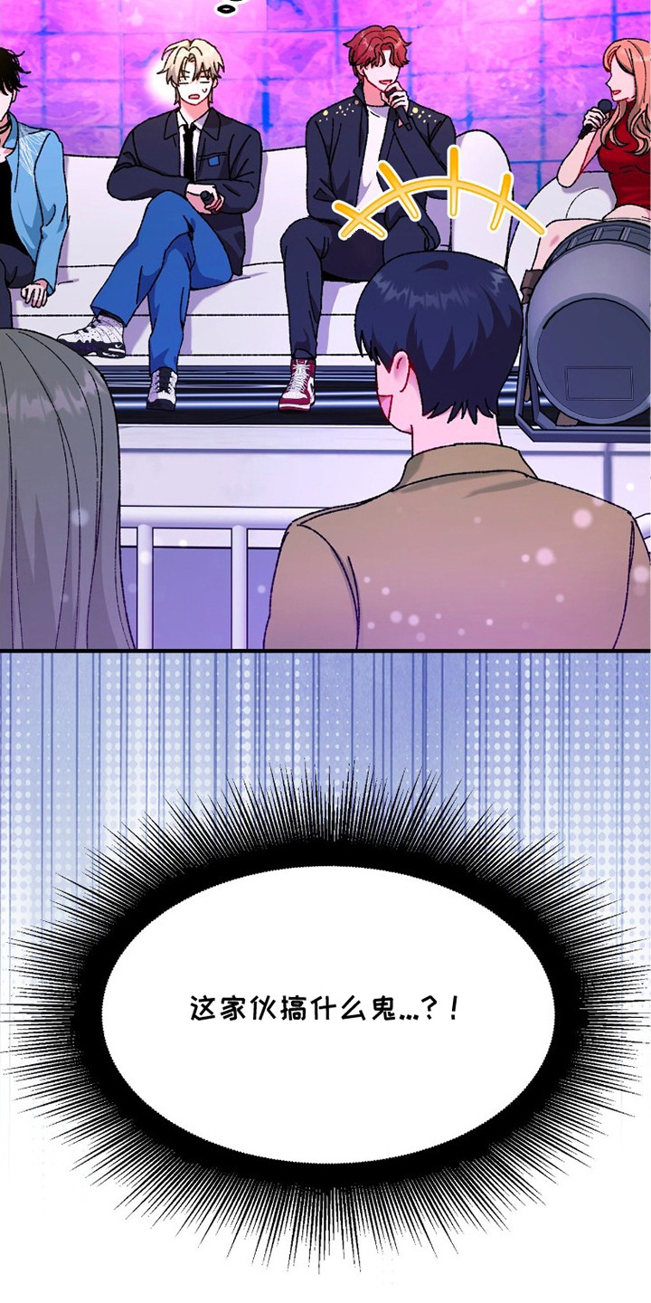 偷心mv女主角是谁漫画,第7章：阴魂不散3图