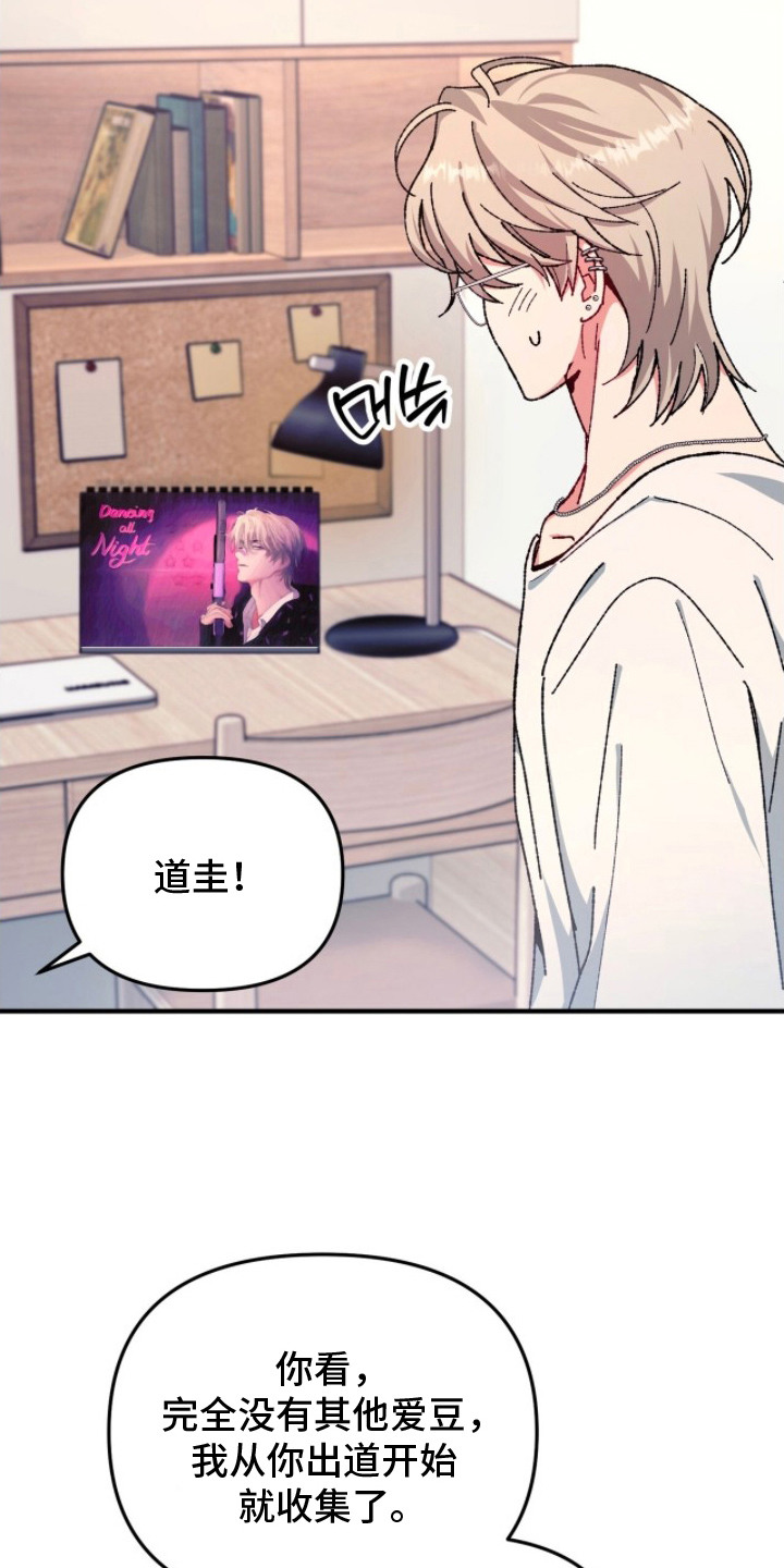 偷心张学友伴奏漫画,第13章：证明2图