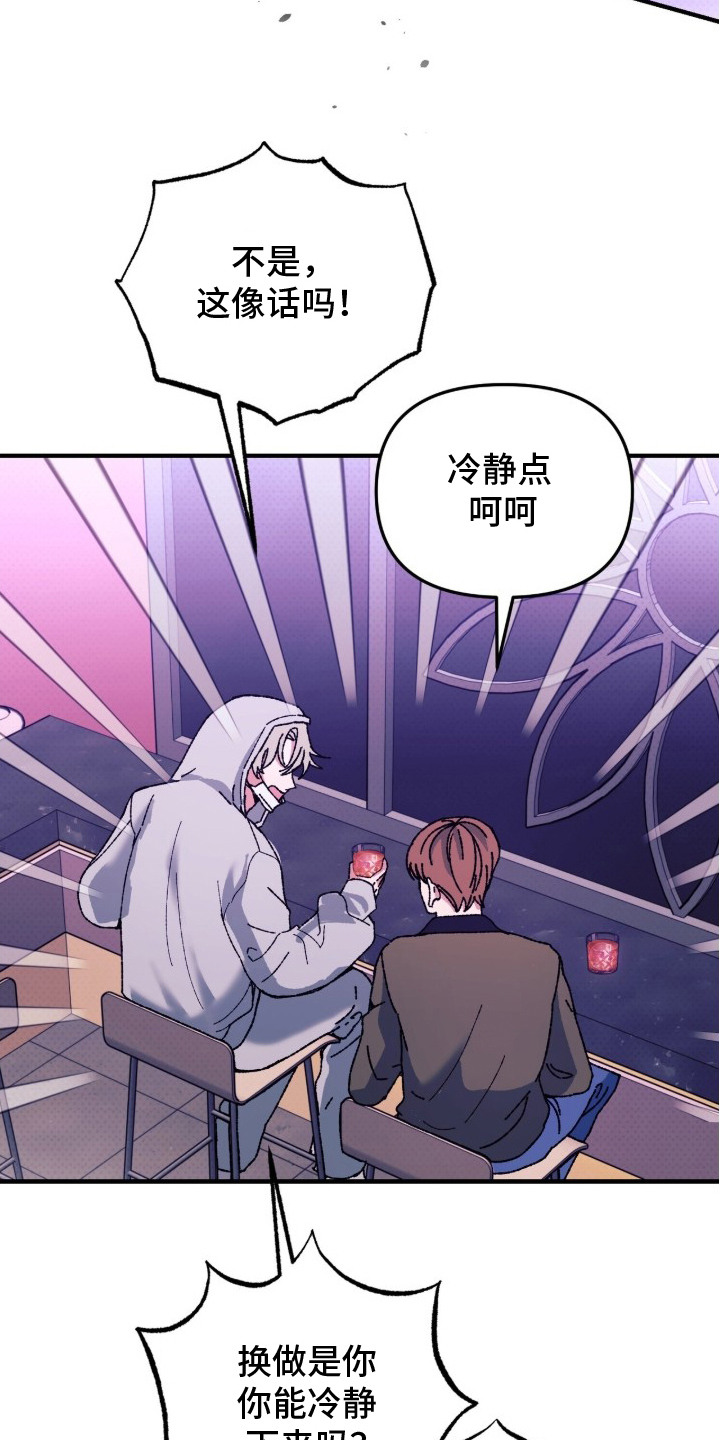 偷心mv女主角是谁漫画,第2章：震惊1图