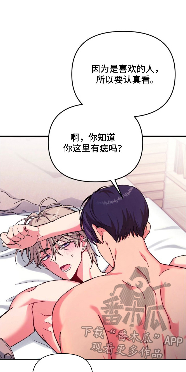 偷心mv女主角是谁漫画,第14章：你是我的2图