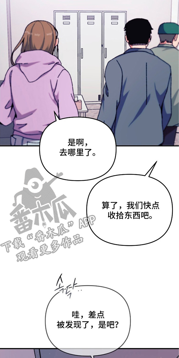 偷心mv女主角是谁漫画,第8章：不是巧合4图