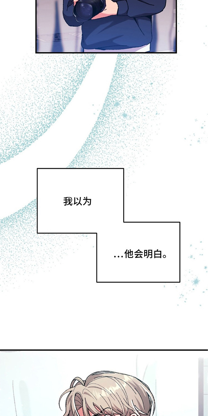 偷心mv女主角是谁漫画,第7章：阴魂不散4图