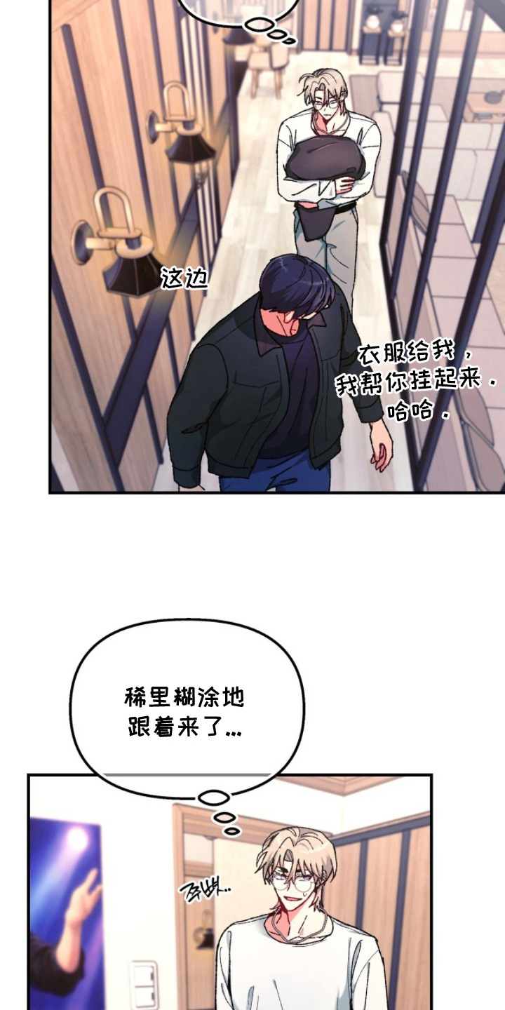 偷心张学友伴奏漫画,第13章：证明4图
