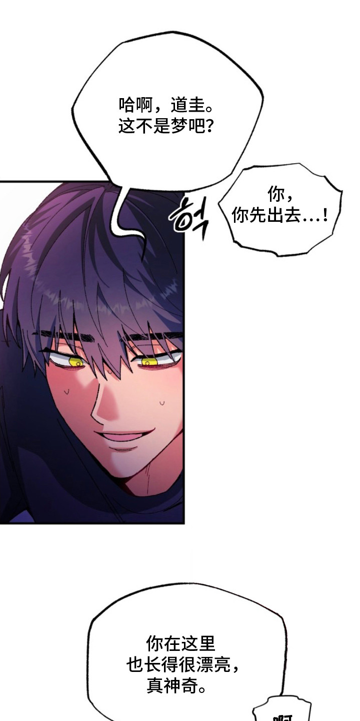 偷心mv女主角是谁漫画,第5章：确认清楚3图